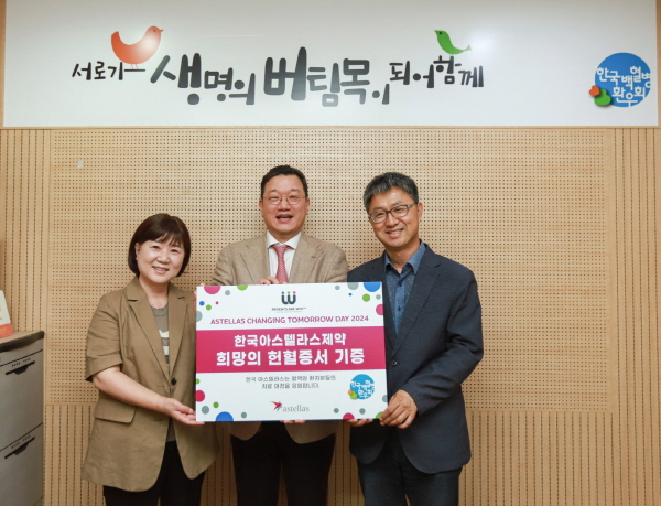 ▲ 한국아스텔라스제약은 19일, 세계 헌혈자의 날(6월 14일)을 맞아 임직원들이 약 한 달간 모은 헌혈증서를 한국백혈병환우회에 기부했다