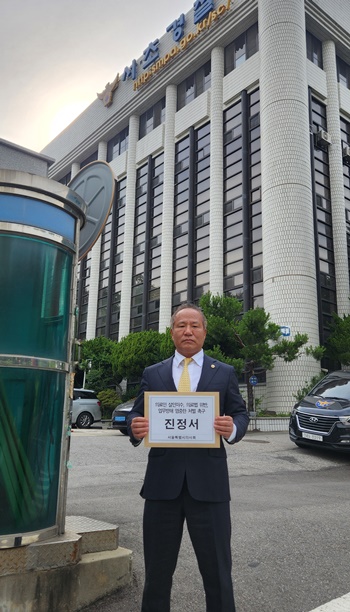 ▲ 황규석 회장이 서초경찰서에 진정서를 제출했다.
