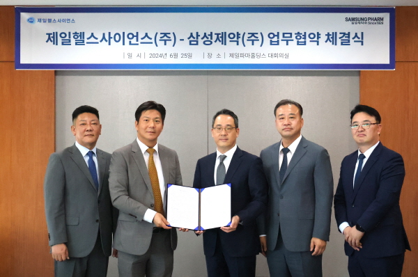 ▲ 제일헬스사이언스는 25일, 삼성제약과 일반의약품 및 의약외품 상품 판매 계약을 체결했다고 밝혔다.