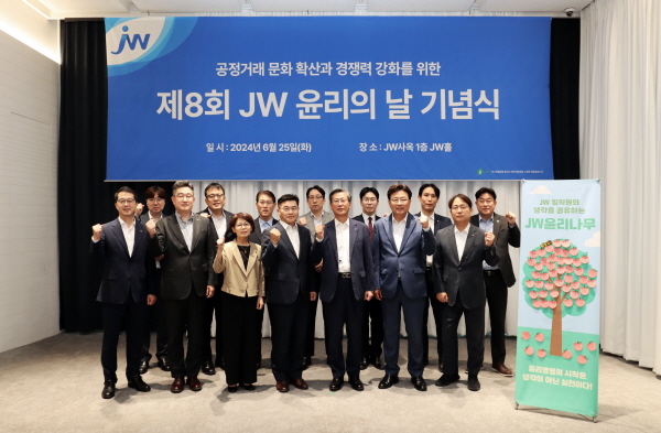 ▲ JW홀딩스는 경기도 과천시 소재 JW사옥에서 ‘제8회 JW 윤리의 날’을 맞이해 준법ㆍ윤리경영 실천 기념행사를 개최했다고 밝혔다.