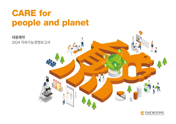 ▲ 대웅제약은 지난 1년 간의 ESG 경영 성과 및 향후 계획을 담은 2024 지속가능경영 보고서를 발간했다고 밝혔다.