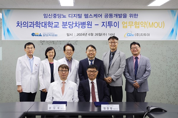 ▲ (사진 앞줄 왼쪽부터)윤상욱 병원장과 정창범 대표이사, (뒷줄 왼쪽부터) 김수경 교수, 류현미 교수, 이일섭 연구원장, 이태민 최고기술경영자, 류준오 상무, 남승훈 이사.