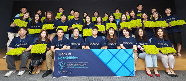 ▲ 한국애브비가 전 세계 애브비 직원들이 참여하는 글로벌 자원봉사 프로그램인 ‘제11회 가능성 주간(Week of Possibilities)’을 성료했다.