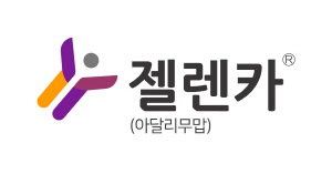 ▲ 대웅제약은 오늘(1일) LG화학의 휴미라(성분명: 아달리무맙) 바이오시밀러 ‘젤렌카(Xelenka)’를 국내 출시했다고 밝혔다.