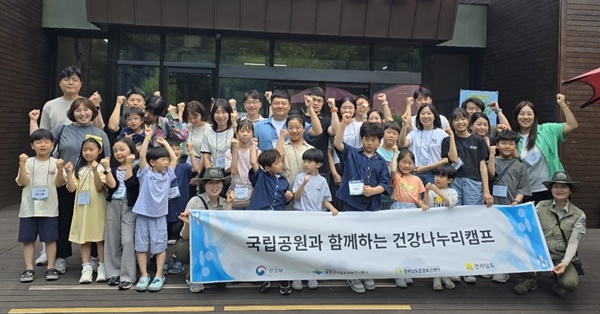 ▲ 건강나누리 캠프에서 환아 아동들과 가족들이 만연산 치유의 숲에서 ‘신비한 비밀, 숲이랑 놀자’ 등 자연치유활동 프로그램을 마치고 기념 촬영하고 있다.