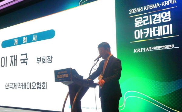 ▲ 한국제약바이오협회는 지난달 28일 JW메리어트호텔 동대문에서 한국글로벌의약산업협회와 공동으로 '2024년 KPBMA-KRPIA 윤리경영 아카데미'를 개최했다.