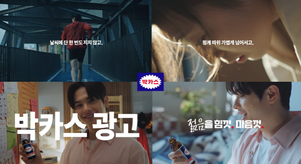 ▲ 동아제약은 피로회복제 박카스가 신규 광고인 ‘젊음을 힘껏 마음껏!’ 스포츠 편을 온에어했다고 밝혔다.