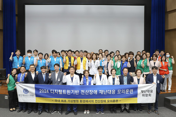 ▲ 용인세브란스병원이 가상환경 기반 전산장애 모의 훈련을 실시했다.