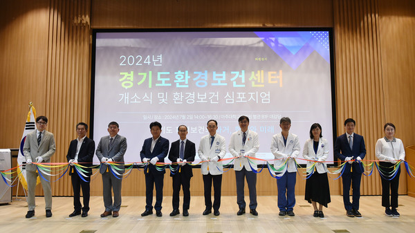▲ 아주대학교가 아주대병원에서 경기도환경보건센터 개소식을 진행했다.
