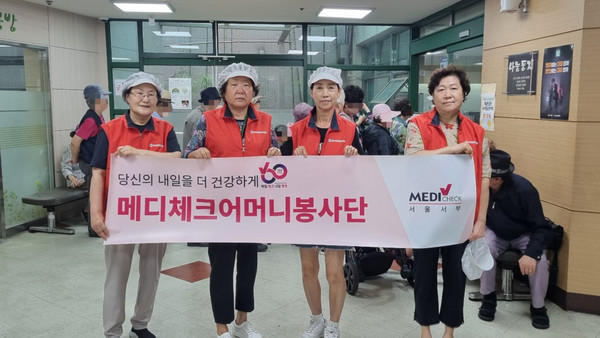 ▲ 건협 서울서부지부가 중식 배식 봉사활동을 진행했다.