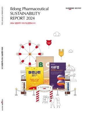 ▲ 일동제약이ESG 경영 현황과 기업의 미래 방향성 등을 담은 2024년도 ‘지속가능경영보고서’를 발간했다