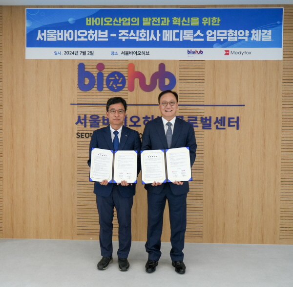 ▲ 메디톡스는 2일 한국과학기술연구원 서울바이오허브사업단과 우수 기술을 보유한 스타트업과의 오픈 이노베이션 기회를 발굴하고, 육성하기 위한 업무협약(MOU)을 체결했다