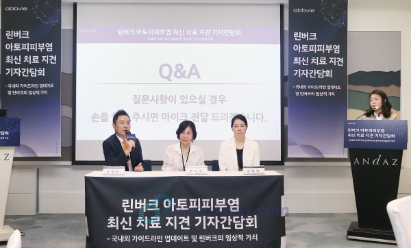 ▲ 한국애브비가 아토피피부염의 최신 지견을 공유하고자 마련한 기자간담회에서 강의를 진행한 양산부산대병원 고현창 교수와 국립중앙의료원 안지영 교수, 노원을지대병원 한태영 교수(왼쪽부터)는 이구동성으로 교체투약의 허들을 없애야 한다고 역설했다.