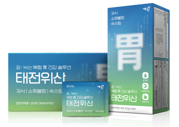 ▲ 태전그룹 계열사 에이오케이는 효과 빠른 복합 위(胃) 건강 솔루션 소화제 ‘태전위산’을 출시했다고 밝혔다.