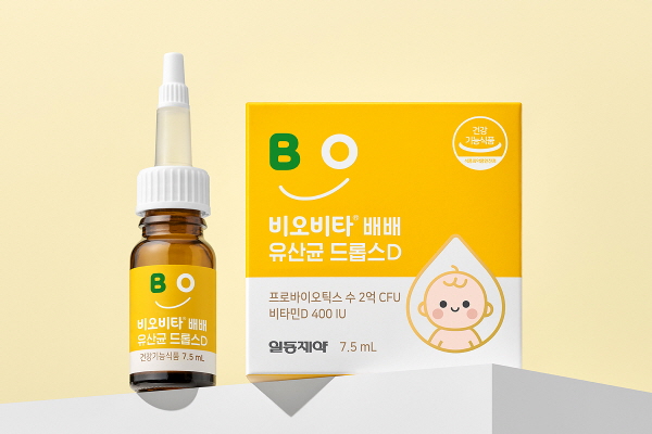 ▲ 일동제약이 아기를 위한 액상형 안심 유산균 건강기능식품인 ‘비오비타 배배 유산균 드롭스D’를 출시했다