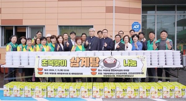▲ 인천성모병원이 초복 맞이 삼계탕 나눔 행사를 후원했다.