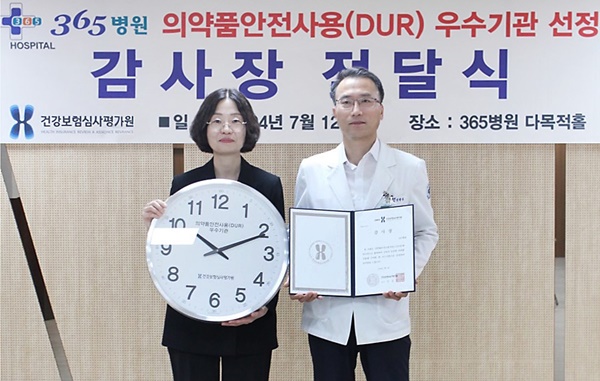 ▲ 심평원이 의약품안전사용시스템(DUR) 활용 우수기관에 감사장을 전달했다.