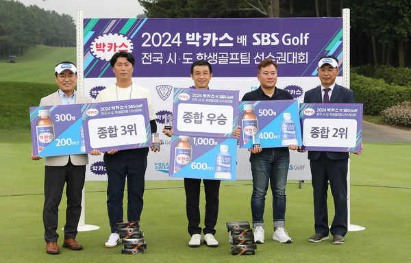 ▲ 2024 박카스배 SBS GOLF 전국시도학생골프팀선수권대회가 성황리에 막을 내렸다