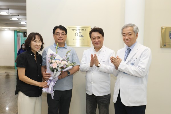 ▲ 명지병원이 사랑나눔 기부천사 현판식을 개최했다.
