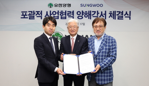 ▲ 유한양행은 17일, 성우전자와 신성장사업을 위한 업무계약(MOU)을 체결했다