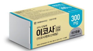 ▲ 대웅바이오가 오메가3 성분 중 하나인 에이코사펜타에노산(EPA)를 고순도로 정제한 ‘이코사연질캡슐 300mg’를 출시했다