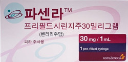 ▲ AZ의 파센라(성분명 벤라리주맙)가 비강 용종 및 만성 비부비동염을 동반한 천식 환자에서도 악화의 위험을 크게 줄였다는 연구 결과가 보고됐다.