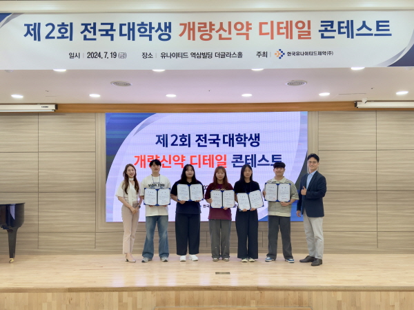 ▲ 한국유나이티드제약이 전국 대학교 제약공학과 4학년(졸업예정자) 학생들을 대상으로 제약영업(MR)의 이해와 졸업 후 진로 탐색 기회를 제공하기 위해 '제2회 제약영업 트레이닝 캠프'와 '개량신약 디테일 콘테스트'를 개최했다.
