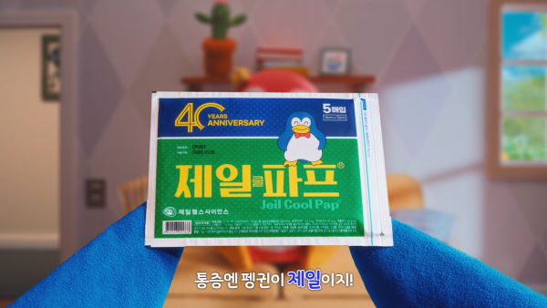 ▲ 제일헬스사이언스는 40년 전통의 ‘펭귄’ 캐릭터를 내세워 신규 광고 캠페인에 나선다고 밝혔다. 