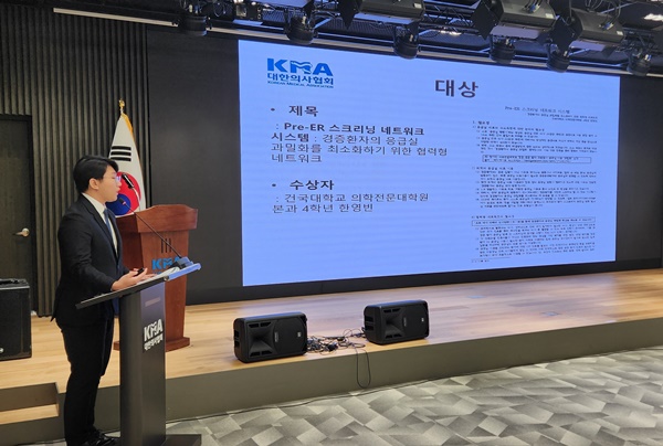 ▲ 채동영 홍보이사겸부대변인이 ‘젊은 의사가 제안하는 의료정책 공모전 수상작’을 발표했다.
