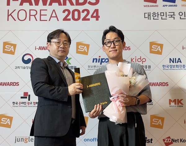 ▲ 국민건강보험 일산병원은 25일 열린 ‘소셜아이어워드 2024’에서 ‘종합의료 블로그 분야 대상’을 수상하는 영예를 안았다.