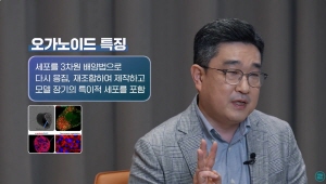 ▲ 한국제약바이오협회가 제약바이오산업의 전문지식을 담은 영상 콘텐츠 ‘팜클래스’를 신규 오픈했다