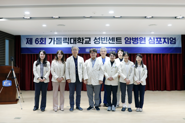 ▲ 가톨릭대 성빈센트병원이 제6회 암병원 심포지엄을 열었다.