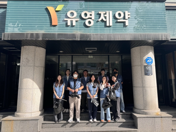▲ 유영제약은 지난 26일 지역사회 환경 보전을 위해 서초구 방배동에 위치한 유영제약 서울사무소 인근에서 '1사 1거리 쓰레기 줍기' 환경정화 봉사활동을 펼쳤다고 밝혔다.
