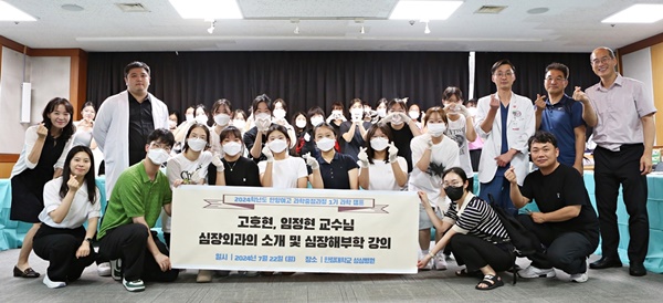 ▲ 심장혈관흉부외과 소개 및 심장해부학 실험 강의가 끝나고 다함께 기념촬영을 하고 있다.