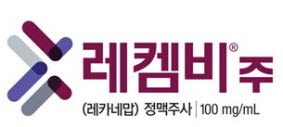▲ 한국에자이는 알츠하이머병 치료제 레켐비(성분명 레카네맙)의 3년 연구 결과가 30일(현지시각) 미국 필라델피아에서 열린 2024 알츠하이머협회 국제학술대회(Alzheimer’s Association International Conference, AAIC)에서 발표됐다고 밝혔다.