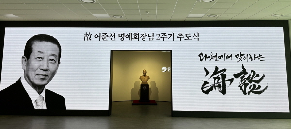 ▲ 안국약품은 지난 2일 안국약품 과천 신사옥 내 어준선 명예회장 기념관에서 故 해담(海談) 어준선(魚浚善) 명예회장 2주기 추도식을 가졌다고 밝혔다.