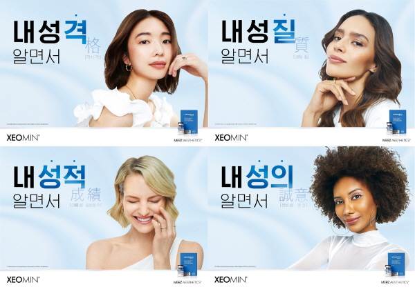 ▲ 멀츠 에스테틱스 코리아는 국내 의료진을 대상으로 보툴리눔 톡신 내성 및 올바른 톡신 시술에 대한 관심을 촉구하고 내성 예방에 대한 중요성을 지속적으로 전달하기 위한 ‘내성( ) 캠페인’을 이달부터 전개한다고 밝혔다.