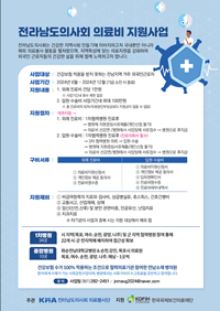 ▲ 외국인 근로자 의료비 지원사업 홍보물.