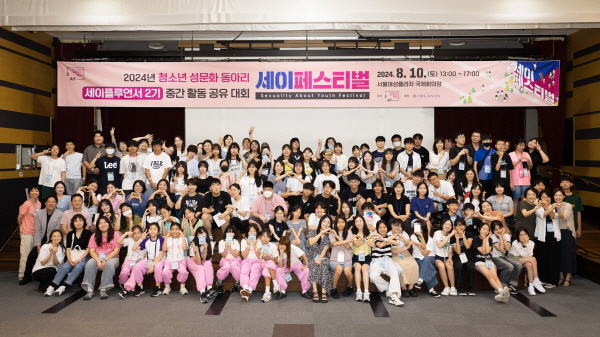 ▲ 한국청소년성문화센터협의회와 한국오가논은 10일, 청소년 성문화 동아리 세이플루언서 2기 중간 활동 공유 대회를 개최했다.