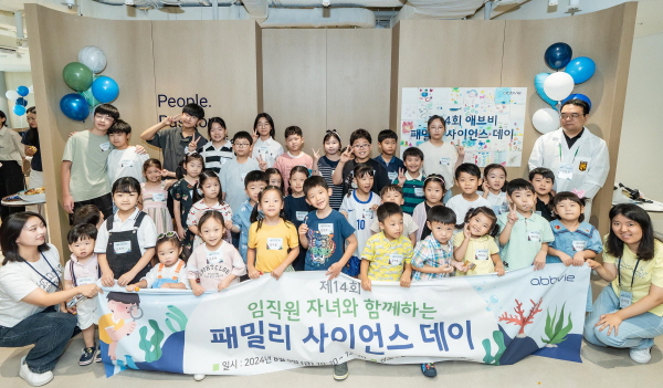 ▲ 한국애브비는 지난 9일, 임직원과 직원 자녀 약 70여 명이 참여한 ‘제14회 패밀리 사이언스데이’를 성료했다고 밝혔다.