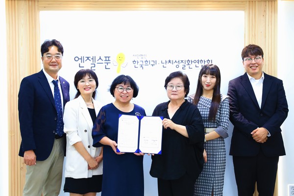 ▲ 건협과 희귀난치성질환 연합회가 업무협약을 체결했다.