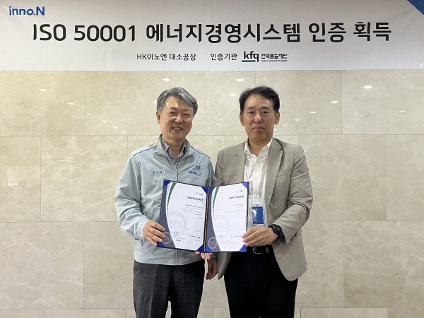 ▲ HK이노엔(HK inno.N)은 의약품 제조시설인 대소 사업장이 에너지 경영에 대한 국제 표준인 ‘ISO 50001’ 인증을 획득했다고 밝혔다.