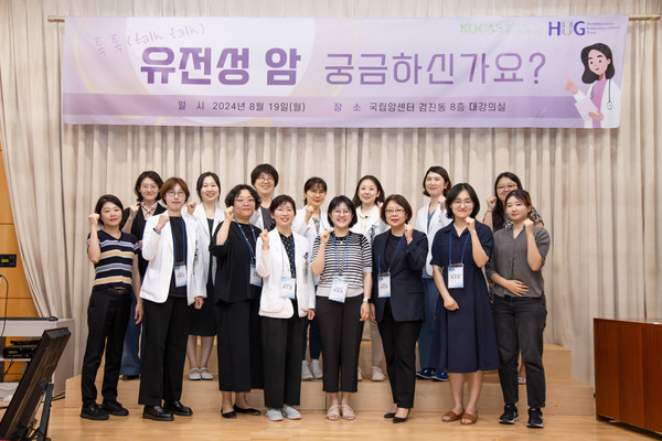 ▲ 국립암센터 암생존자헬스케어연구단이 심포지엄을 성료했다.