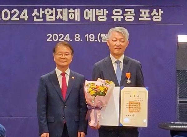 ▲ 강성규 교수가 19일 ‘2024년도 산업재해예방유공 포상’에서 근정포장을 수상했다.