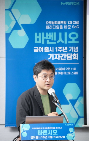 ▲ 서울성모병원 김인호 교수는 바벤시오가 임상 현장에서 중요한 역할을 하고 있다고 평가했다.