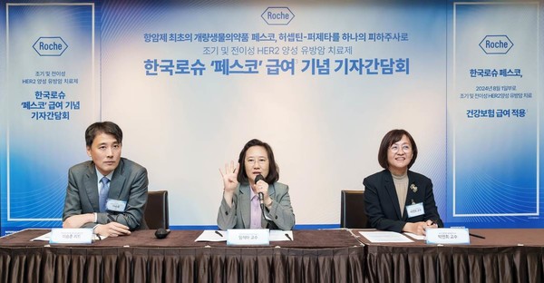 ▲ 한국로슈는 페스코의 건강보험 급여 적용을 기념해 21일 서울 프라자호텔에서 기자간담회를 개최했다.