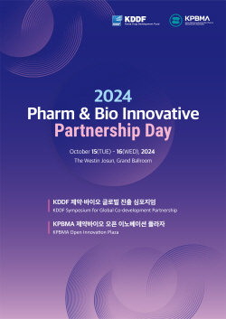▲ 한국제약바이오협회는 오는 10월 15일 웨스틴 조선 서울에서 국가신약개발사업단과 공동으로 ‘Pharm&Bio Innovative Partnership Day’를 개최한다고 밝혔다.