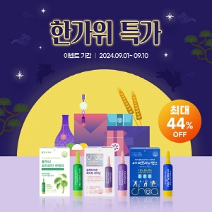 ▲ 조아제약이 9월 1일부터 10일까지 네이버 스마트스토어 조아제약 공식몰에서 '한가위 특가' 프로모션을 진행한다