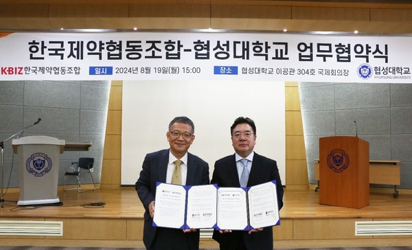 ▲ 한국제약협동조합은 지난 19일 협성대학교와 제약ㆍ바이오 분야 지역 인재 양성 및 상호협력을 위해 MOU를 체결했다고 밝혔다.