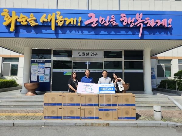 ▲ 전남대병원 보건회 허진 회장(오른쪽에서 두 번째) 등이 지난 14일 화순읍행정복지센터를 찾아 서봉섭 화순읍장(왼쪽에서 두 번째)에게 선풍기 20대를 전달하고 있다.